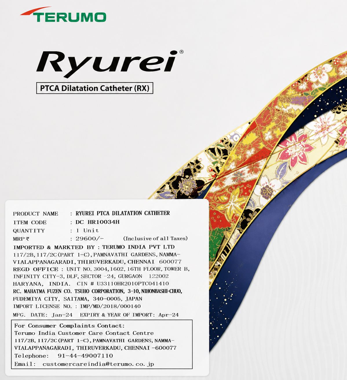 Terumo-Ryurei